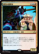 【Foil】■プレリリース■《変幻の襲撃者/Protean Raider》[RIX-PRE] 金R