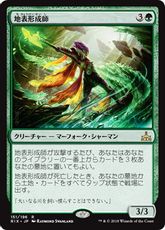 【Foil】■プレリリース■《地表形成師/World Shaper》[RIX-PRE] 緑R