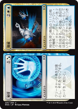 解任/開展