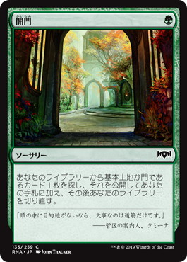 旧スタンダード 門コントロール Xln Rna Miura Seitaro 2019 01 26 デッキリスト 日本最大級 Mtg通販サイト 晴れる屋