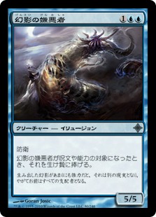 EDH】イリュージョン部族 | 狡猾な幻術師、ミーン | 統率者 | デッキ