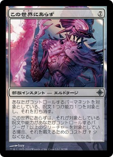 無色統率者を始めよう！今のうちかもしれないおすすめカード