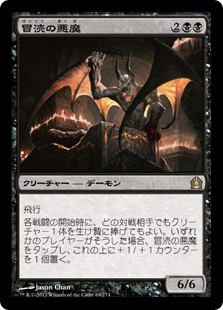 アムムトの永遠衆 Ammit Eternal Hou 黒r 日本最大級 Mtg通販サイト 晴れる屋