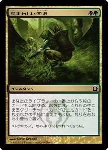 MTG デミーアローグ 厚かましい借り手 思考囲い 湿った墓 パイオニア