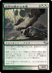 よりよい品物 Greater Good 9ed 緑r 日本最大級 Mtg通販サイト 晴れる屋