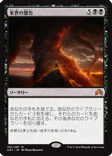 【Foil】■プレリリース■《来世の警告/Behold the Beyond》[SOI-PRE] 黒R
