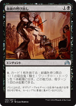 血統の呼び出し