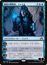 【Foil】■プレリリース■《秘密の解明者、ジェイス/Jace, Unraveler of Secrets》[SOI-PRE] 青R