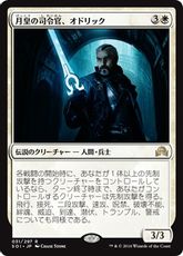 【Foil】■プレリリース■《月皇の司令官、オドリック/Odric, Lunarch Marshal》[SOI-PRE] 白R