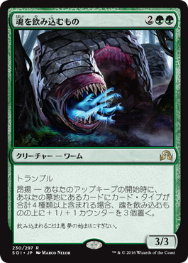 EDH】ワーム語り、バルー | 統率者 | デッキ構築機能