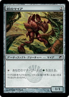 週刊 統率者戦デッキを作る vol.4 アーティファクトを試そう