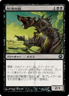 MTG】ファイレクシア：完全なる統一『統率者デッキ』《汚染の