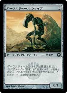 MTG メムナークの残滓、ウルテト - メルカリ