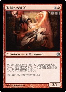 占い師、ケット・シー | 統率者 | デッキ構築機能
