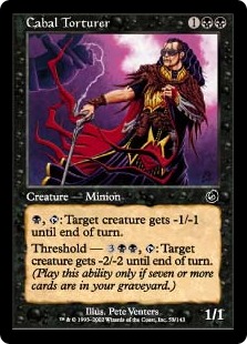 陰謀団の拷問者