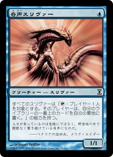 【統率者デッキ】初祖スリヴァー 統率者よ永遠に⑨「初祖スリヴァー」 - 巨大なちいちゃんの日記