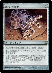 統率者戦 のアーティファクト「サクり台」「無限マナの注ぎ口