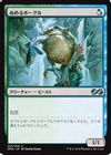 ぬめるボーグル