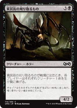 貧民街の刈り取るもの