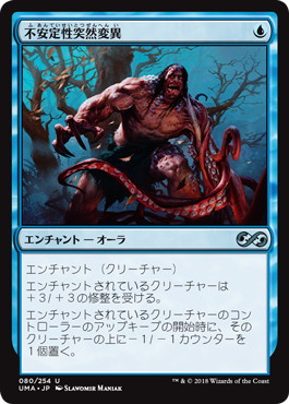 不安定性突然変異