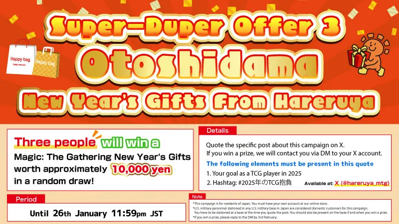 Otoshidama: New Year's Gifts From Hareruya