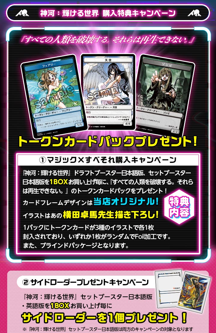 神河：輝ける世界(NEO)商品ページの商品検索 | 日本最大級 MTG通販