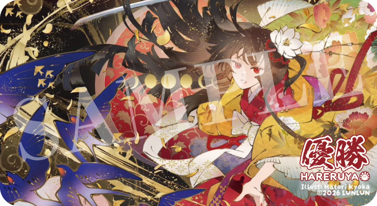 『燕舞ノ刃』