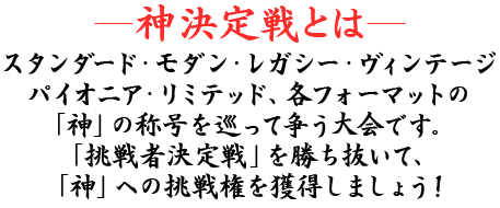 神決定戦 晴れる屋