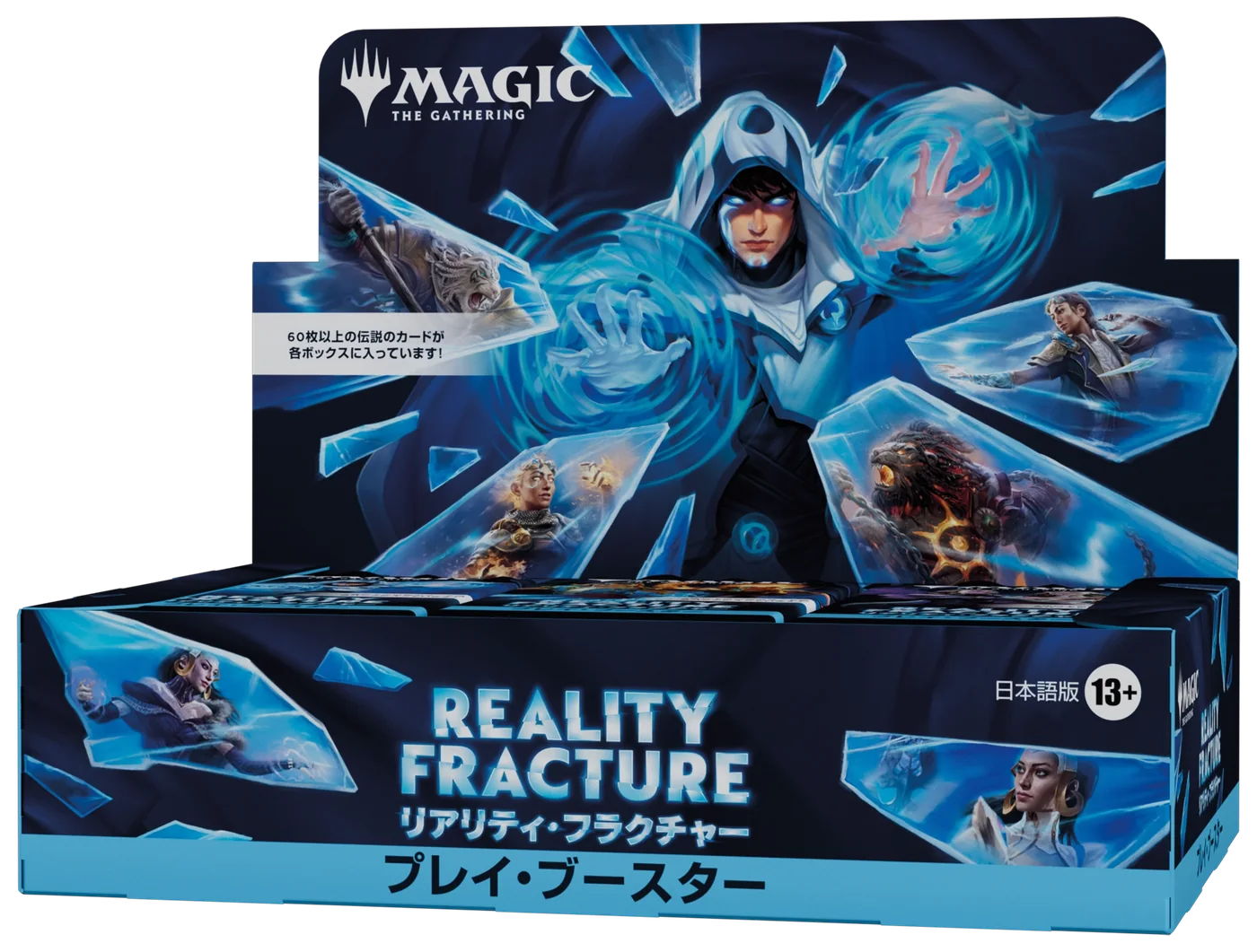 リアリティ・フラクチャー プレイ・ブースターBOX