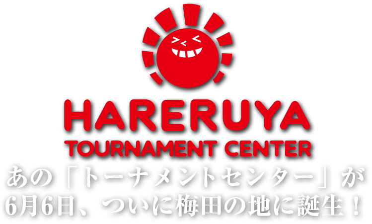 晴れる屋トーナメントセンター大阪OPEN！！