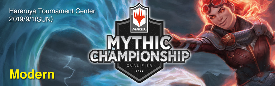 MYTHIC CHAMPIONSHIP QUALIFIER Hareruya Tornament Center 2019/09/01(sun) Standard