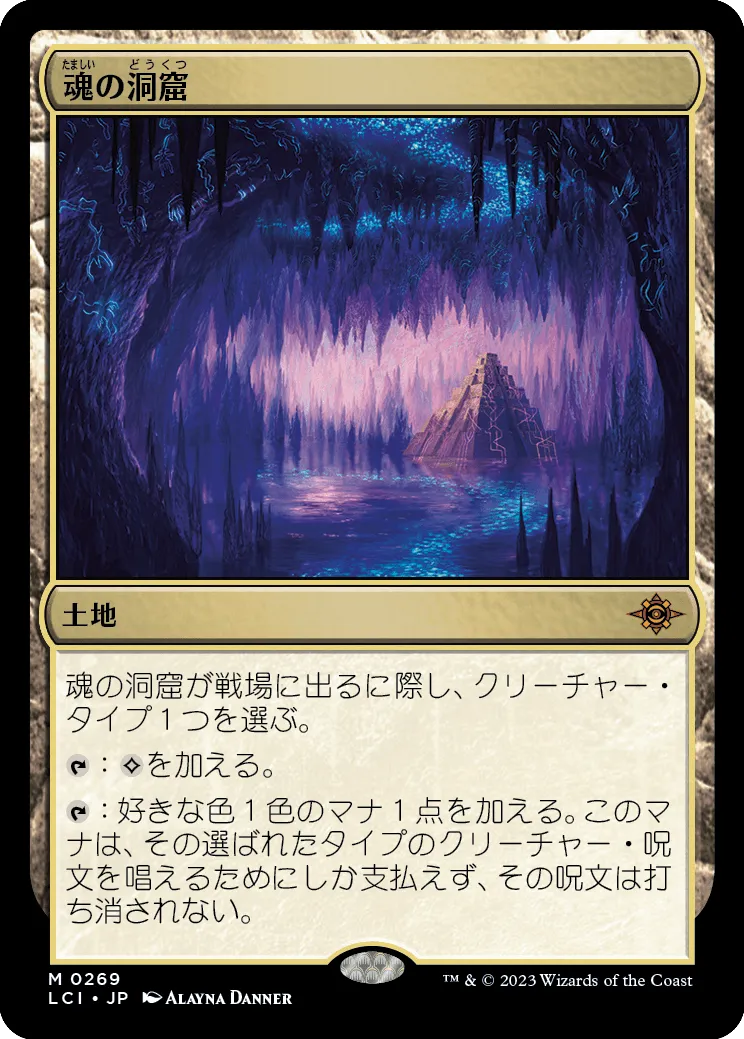 イクサラン：失われし洞窟 | 日本最大級 MTG通販サイト「晴れる屋」