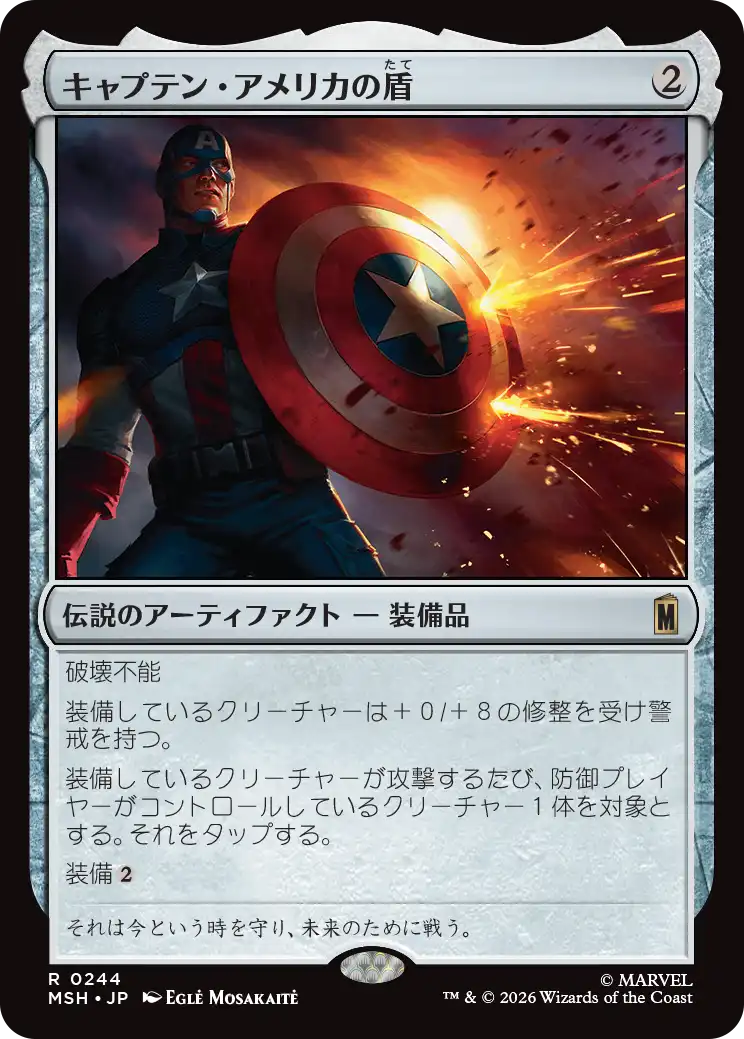 Shield