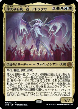 ファイレクシア：完全なる統一 | 日本最大級 MTG通販サイト「晴れる屋」