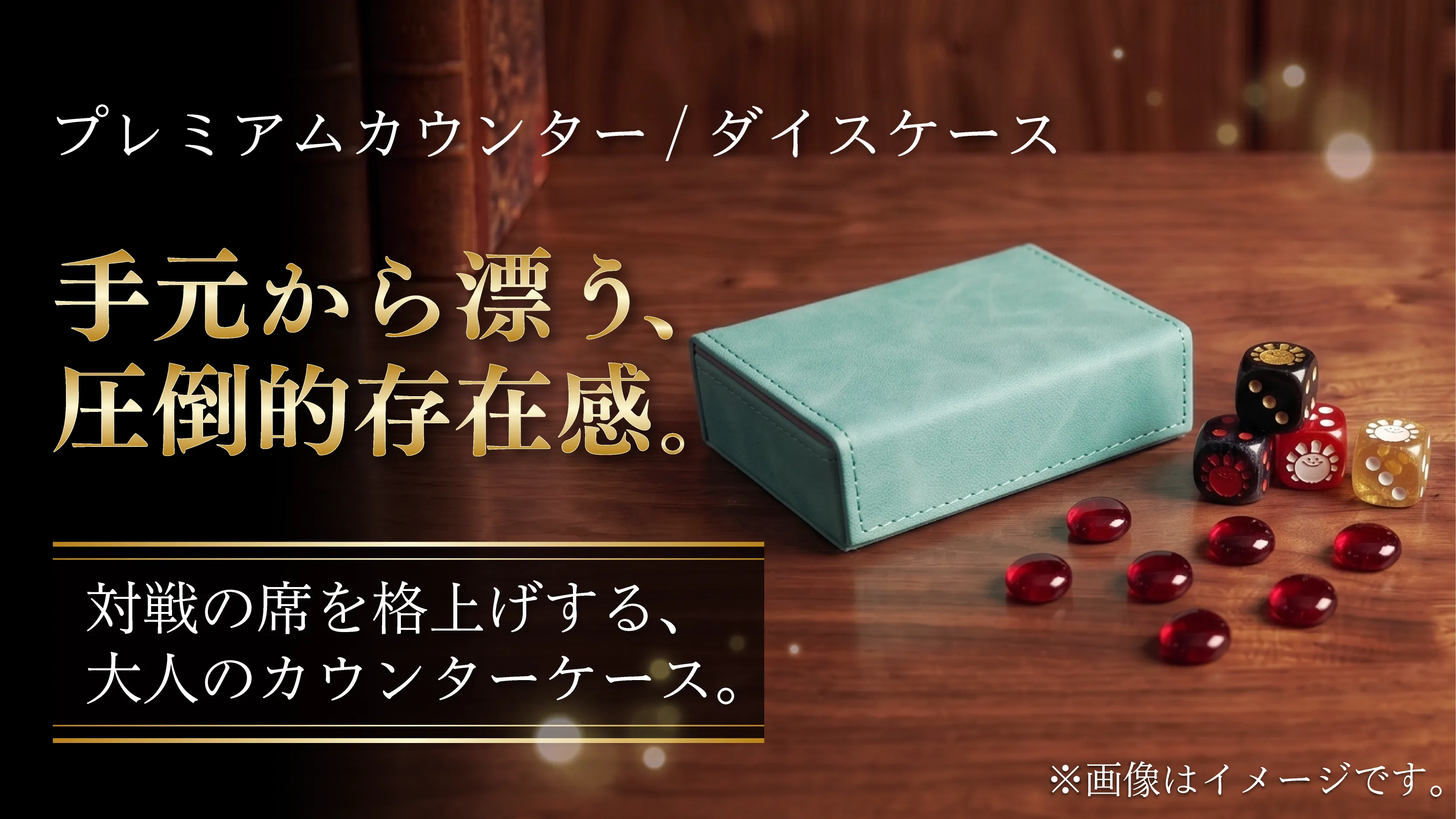 メインビジュアル