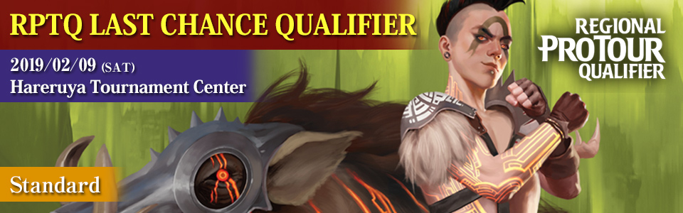 RPTQ Last Chance Qualifier
