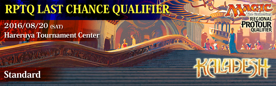 RPTQ Last Chance Qualifier