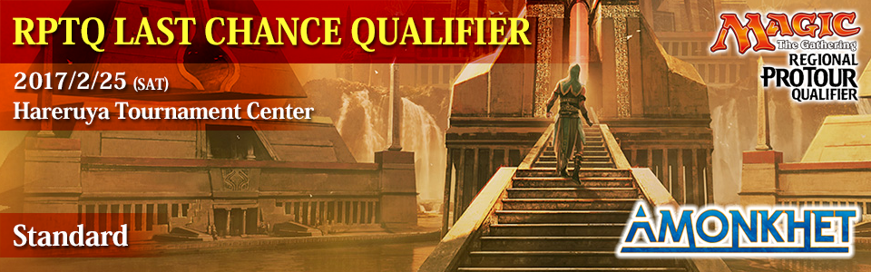 RPTQ Last Chance Qualifier