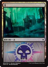 【Foil】《沼/Swamp》(Ravnica Weekend Orzhov)[Ravnica Weekend Orzhov] 土地