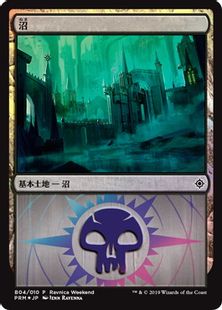 Foil】《沼/Swamp》(Ravnica Weekend Orzhov)[Ravnica Weekend Orzhov