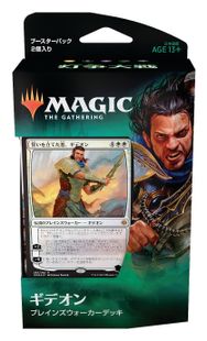 MTG プレインズウォーカー 5デッキセット 非売品 MTG プレインズウォーカー 5デッキセット 非売品 MTG プレインズ