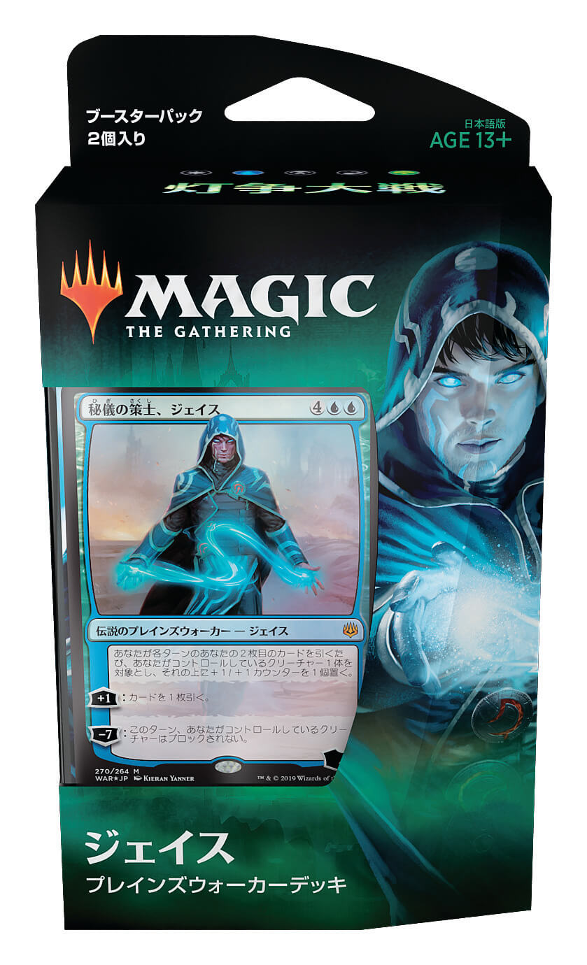 ！値下げ！MtG 灯争大戦プレインズウォーカーフルセット（天リリ除く） 灯争大戦：戦慄衆の将軍、リリアナ | mtg-story