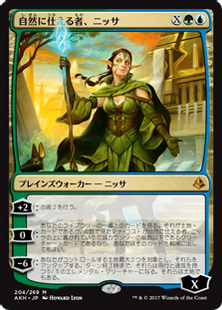 【Foil】■プレリリース■《自然に仕える者、ニッサ/Nissa, Steward of Elements》[AKH-PRE] 金R