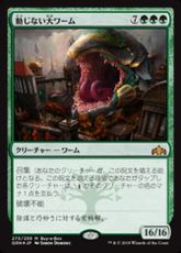 【Foil】《動じない大ワーム/Impervious Greatwurm》(BOXプロモ)[GRN-P] 緑R