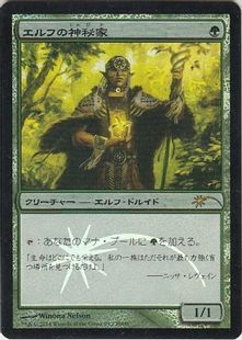 Foil】《エルフの神秘家/Elvish Mystic》(FNM)[流星マーク] 緑C | 日本 