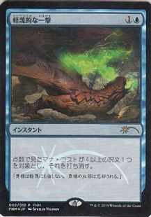 MTG 不実 foil 日本語 Foil】(048)《不連続性/Discontinuity》[M21] 青R | 日本最大級