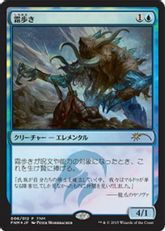 【Foil】《霜歩き/Frost Walker》(FNM)[流星マーク] 青U