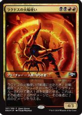 【Foil】《ラクドスの火輪使い/Rakdos Firewheeler》(Open House)[RNA-P] 金U