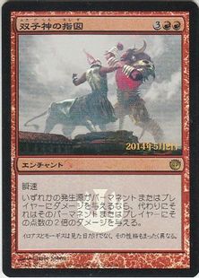 MTG 欠片の双子 foil 2枚セット MTG 欠片の双子 foil 2枚セット MTG 欠片の双子 foil 2枚セット Amazon