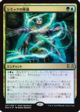 【Foil】《シミックの隆盛/Simic Ascendancy》(Draft Weekend)[RNA-P] 金R